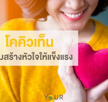 โคคิวเท็น