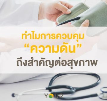 ความดัน