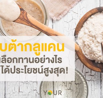เบต้ากลูแคน