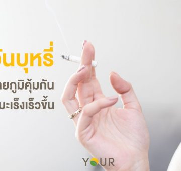 ควันบุหรี่