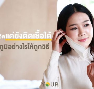 ติดเชื้อ
