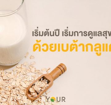 เบต้ากลูแคน