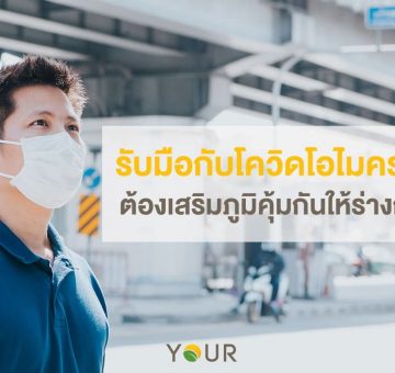 โอไมครอน