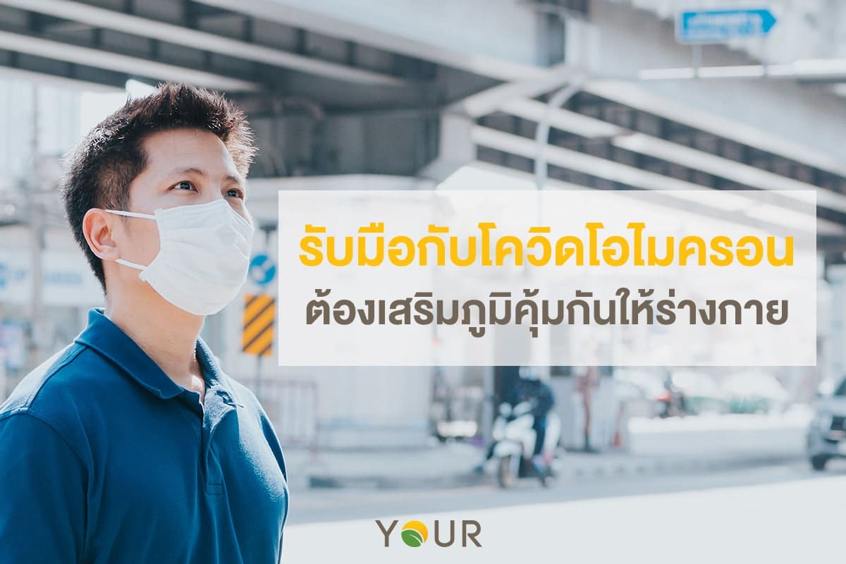 โอไมครอน