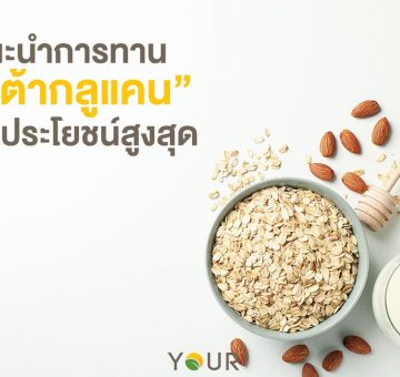 เบต้ากลูแคน