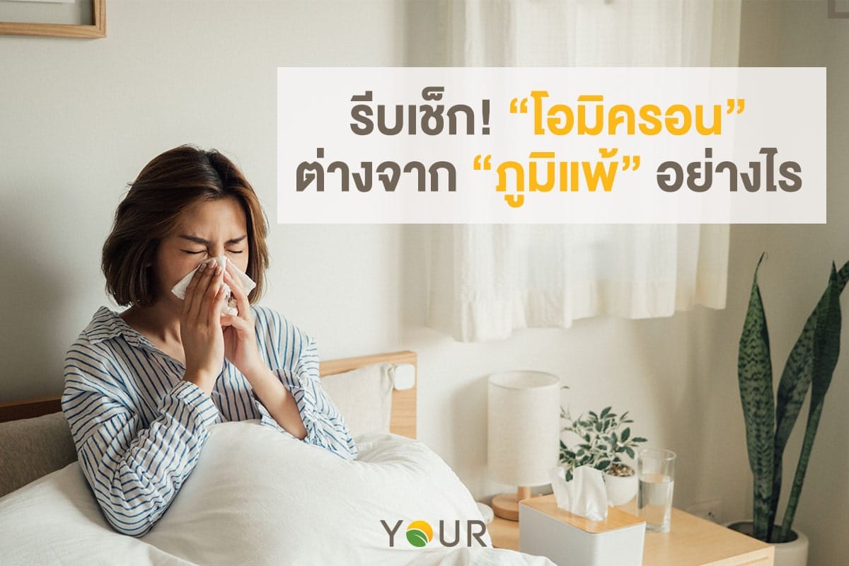 โอมิครอน