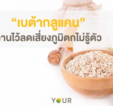 เบต้ากลูแคน