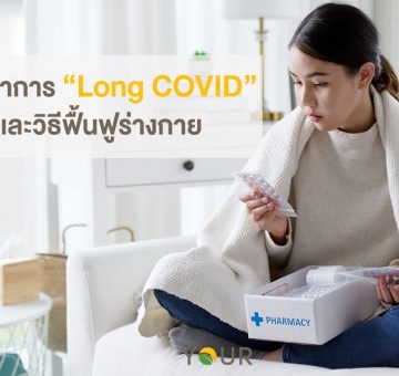 Long COVID