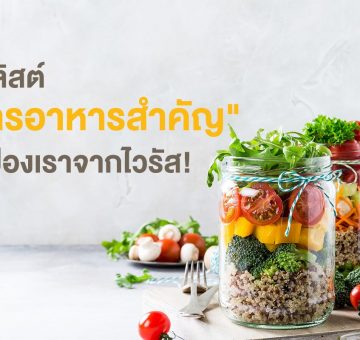 สารอาหาร