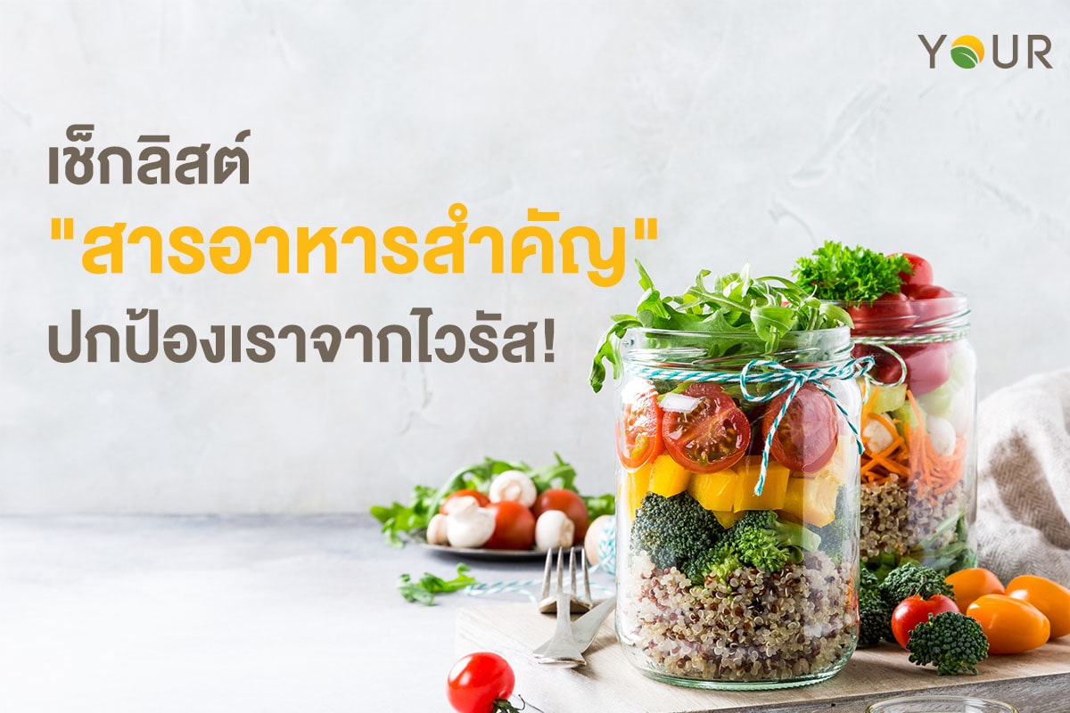 สารอาหาร
