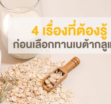 เบต้ากลูแคน