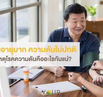 ความดัน