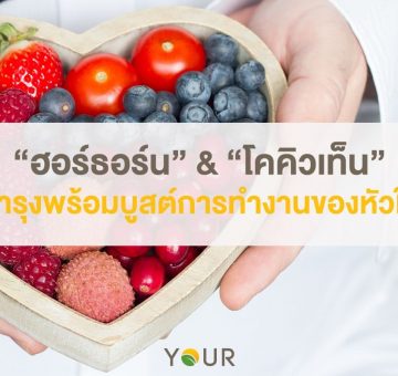 ฮอร์ธอร์น