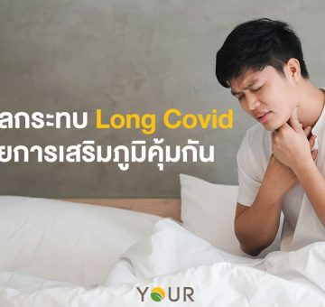 Long Covid