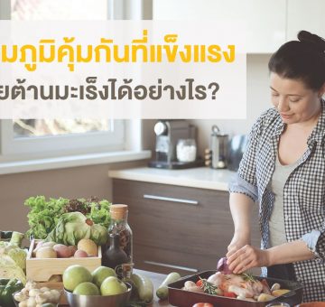 ต้านมะเร็ง