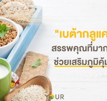 เบต้ากลูแคน