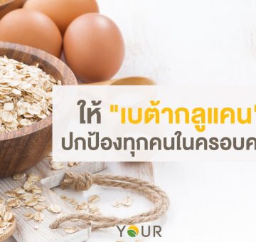 เบต้ากลูแคน