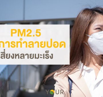 PM2.5