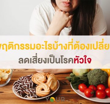 โรคหัวใจ