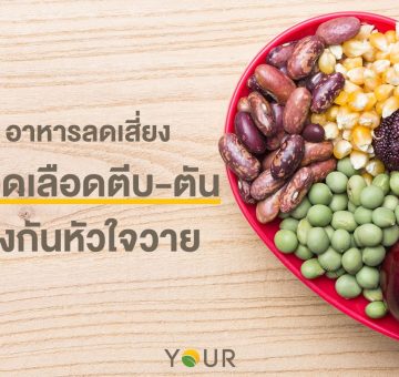 หลอดเลือดตีบ