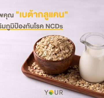 เบต้ากลูแคน