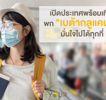 เบต้ากลูแคน