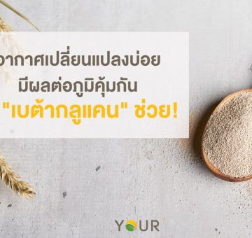 เบต้ากลูแคน