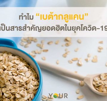 เบต้ากลูแคน