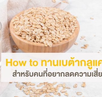 เบต้ากลูแคน