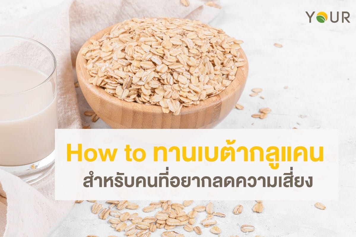 เบต้ากลูแคน