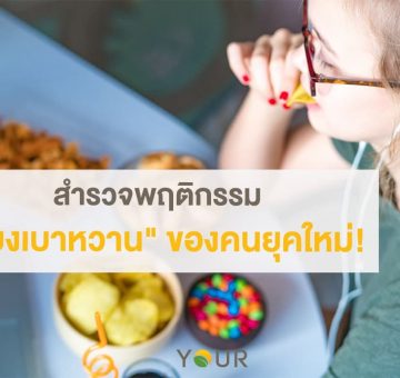 เบาหวาน