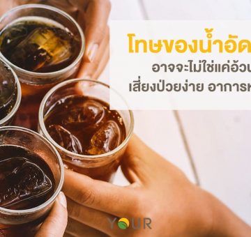 น้ำอัดลม