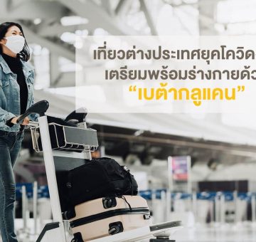 เบต้ากลูแคน