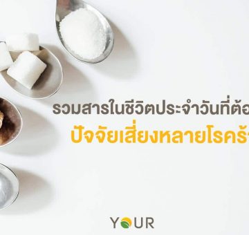 ชีวิตประจำวัน