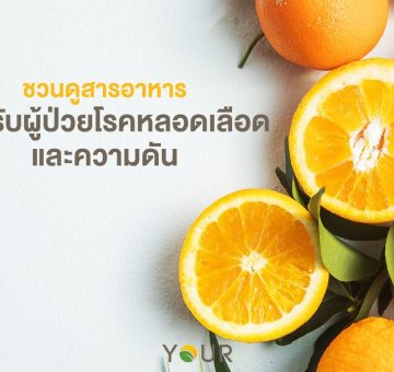 สารอาหาร