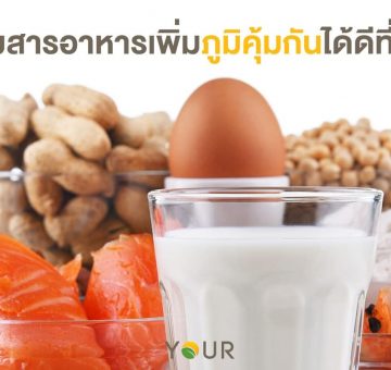 สารอาหาร