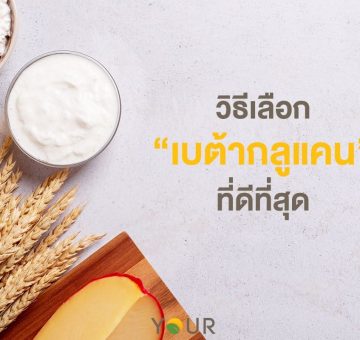 เบต้ากลูแคน