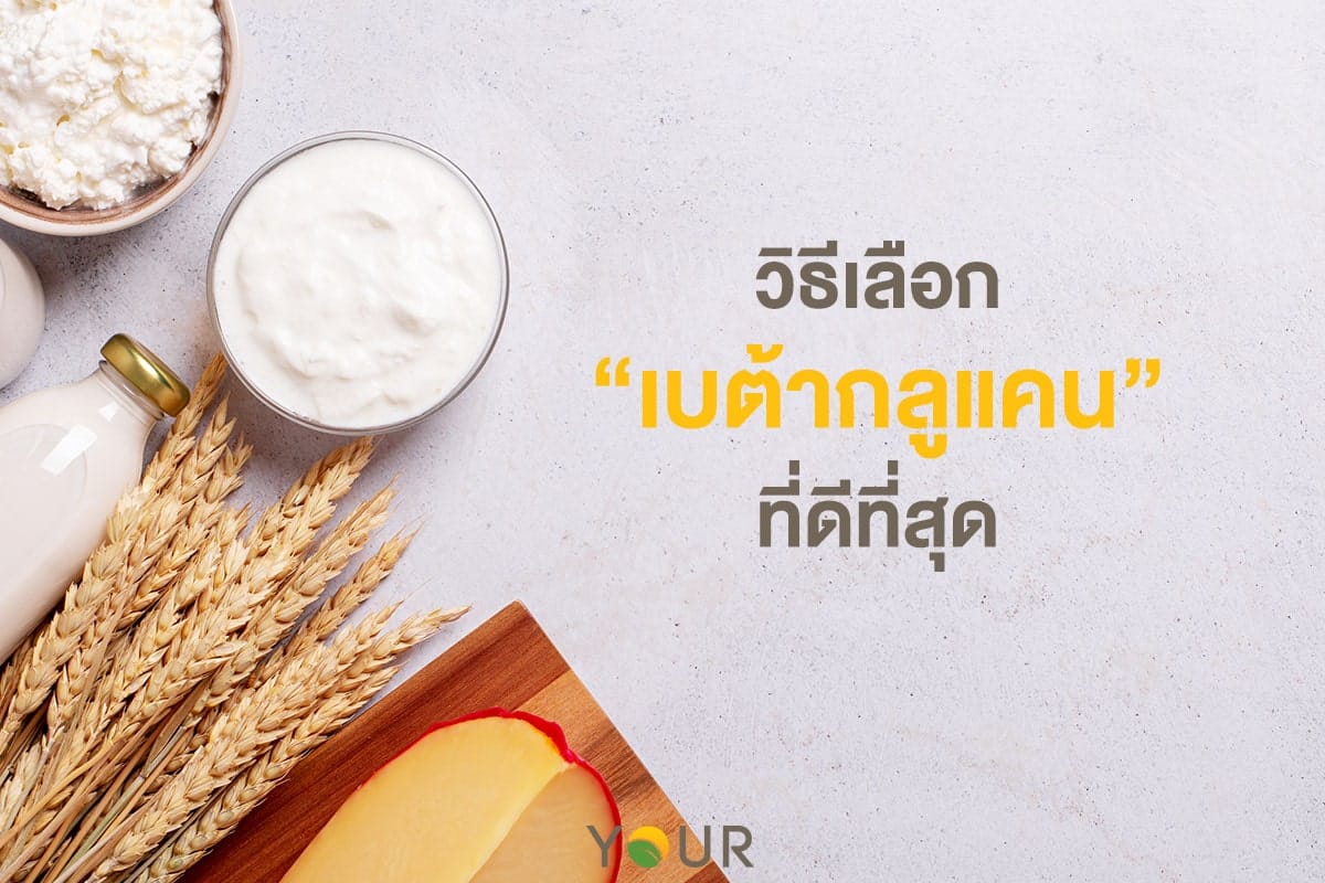 เบต้ากลูแคน