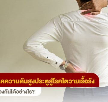 โรคไตวาย