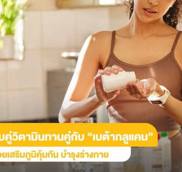 วิตามิน