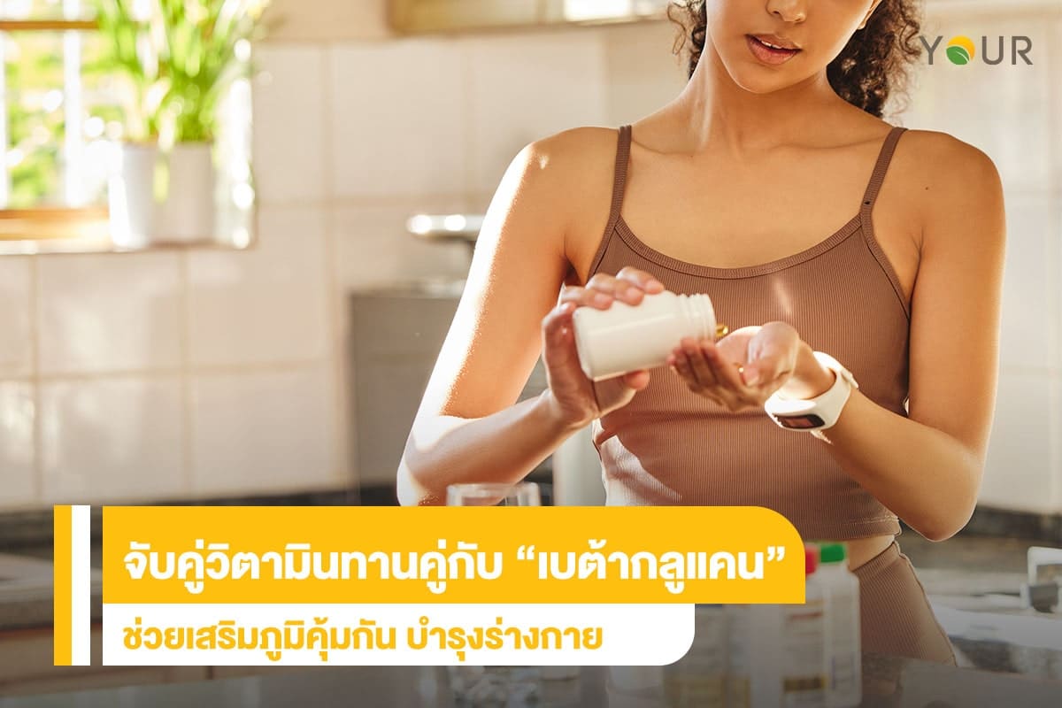 วิตามิน