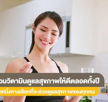 วิตามิน