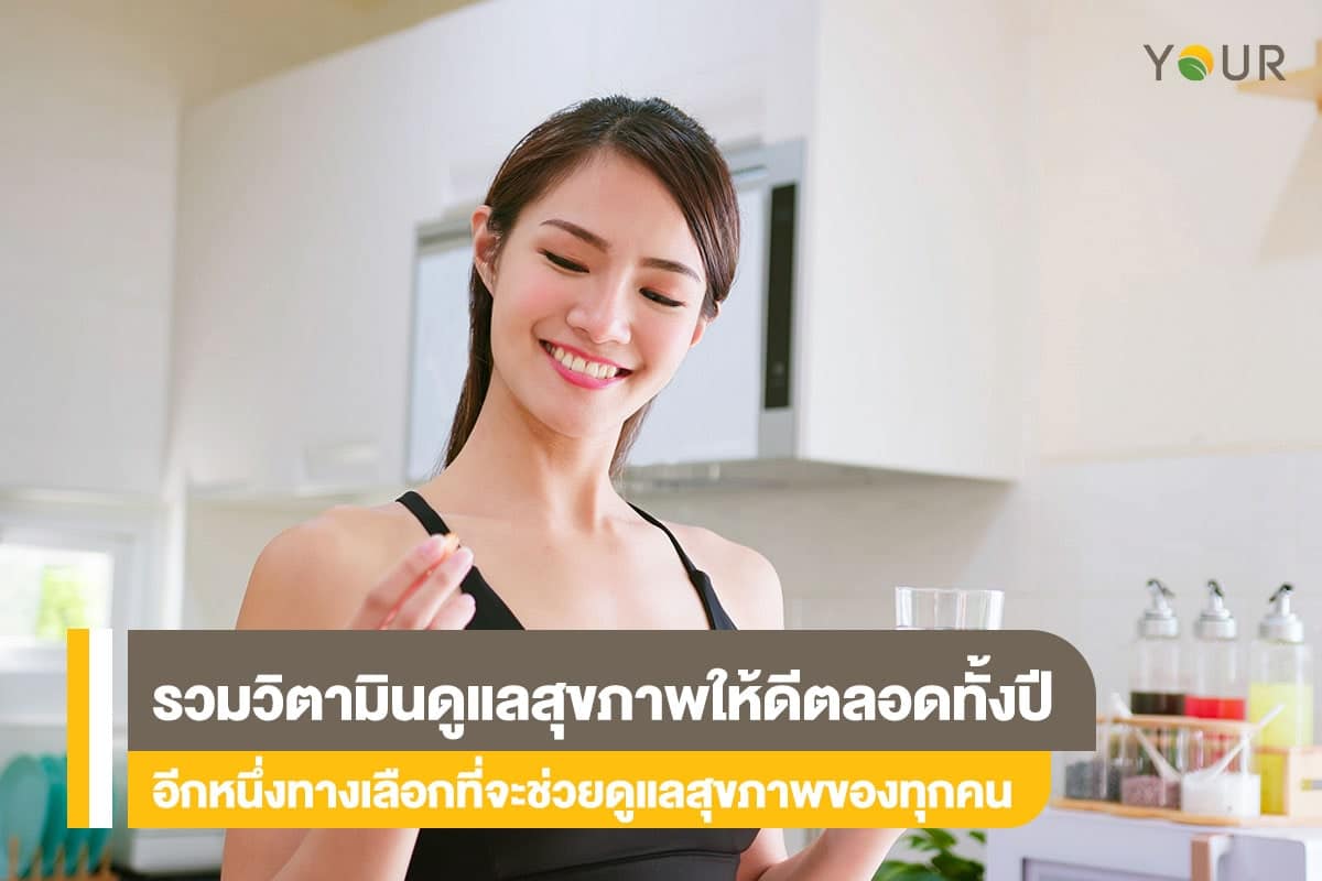 วิตามิน