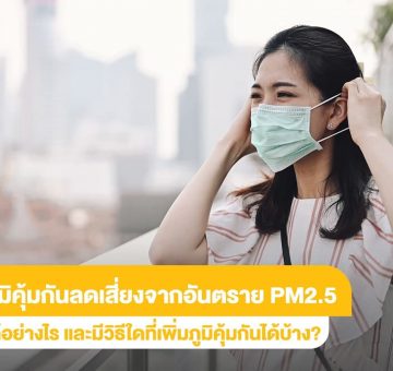 ภูมิคุ้มกัน