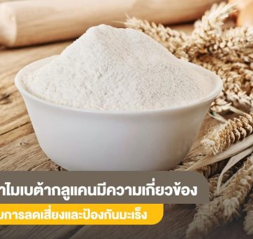 เบต้ากลูแคน