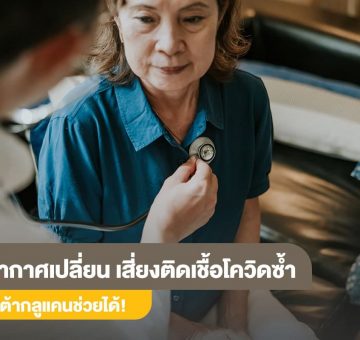 มะเร็งปอด