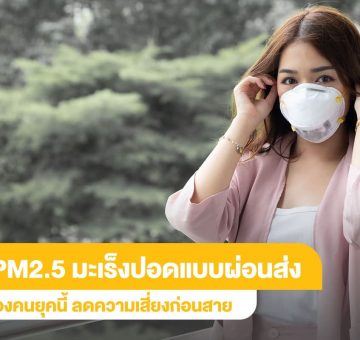 มะเร็งปอด