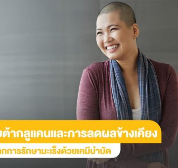 เบต้ากลูแคน