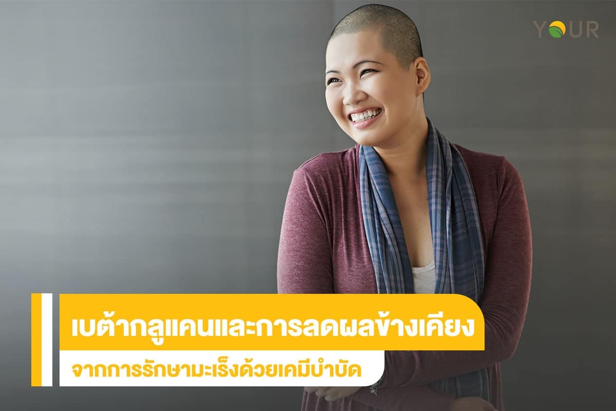 เบต้ากลูแคน