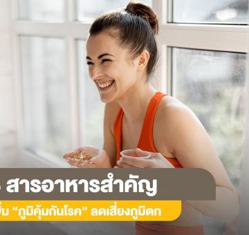 สารอาหาร